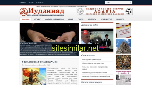 iudzinad.ru alternative sites