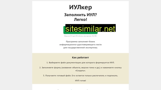 iulker.ru alternative sites