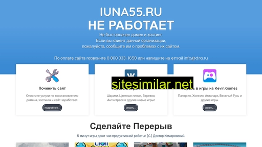 iuna55.ru alternative sites