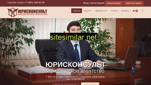 iurisconsult.ru alternative sites