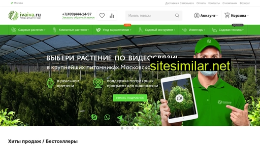 ivaiva.ru alternative sites