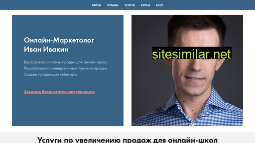 ivanivakin.ru alternative sites