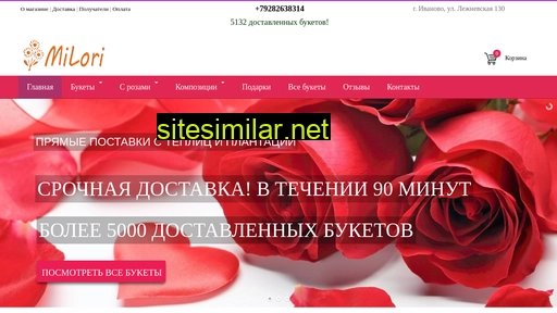 ivanovo-florist.ru alternative sites