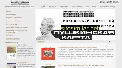 ivartmuseum.ru alternative sites