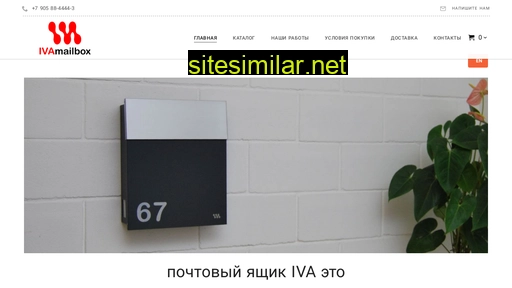 ivamailbox.ru alternative sites