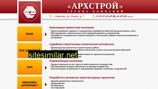 ivanarhstroy.ru alternative sites