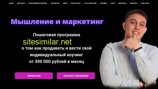 ivanlitvintsev.ru alternative sites