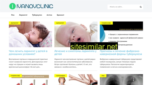 Ivanovclinic similar sites
