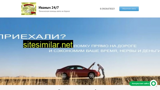 ivanovich247.ru alternative sites