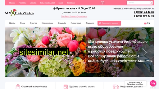 ivanovo-flowers.ru alternative sites
