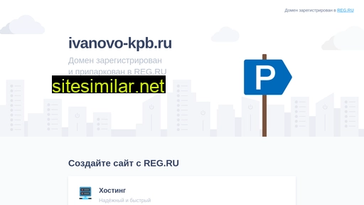 ivanovo-kpb.ru alternative sites