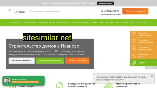 ivanovo-stroydom.ru alternative sites