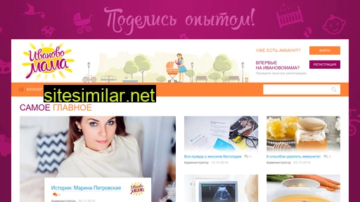 ivanovomama.ru alternative sites