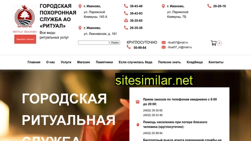 ivanovoritual.ru alternative sites