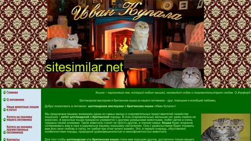 ivan-cats.ru alternative sites