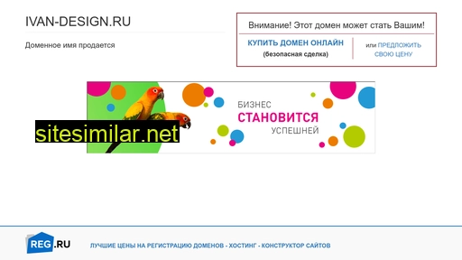 ivan-design.ru alternative sites