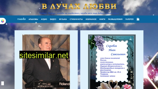 ivan-skrobov.ru alternative sites