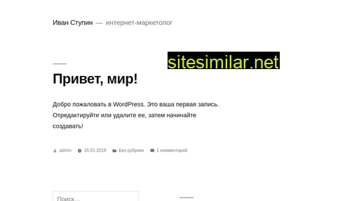 ivanstupin.ru alternative sites