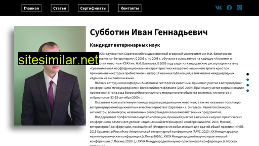 ivanvet64.ru alternative sites