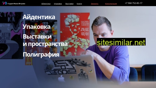 ivanvetrov.ru alternative sites