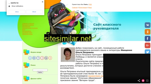 ivashchenko.ru alternative sites