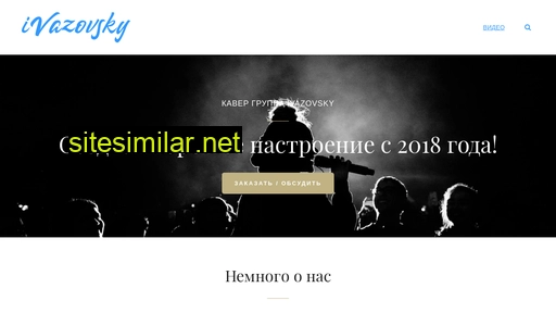 ivazovskyband.ru alternative sites