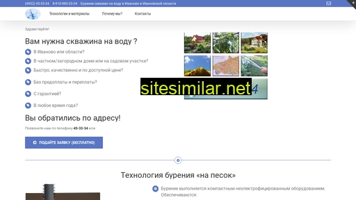 ivburmaster.ru alternative sites