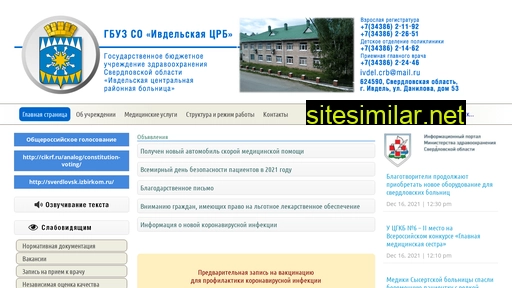 ivdelcrb.ru alternative sites