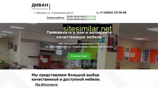 ivdivan.ru alternative sites