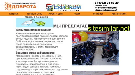 ivdobrota.ru alternative sites