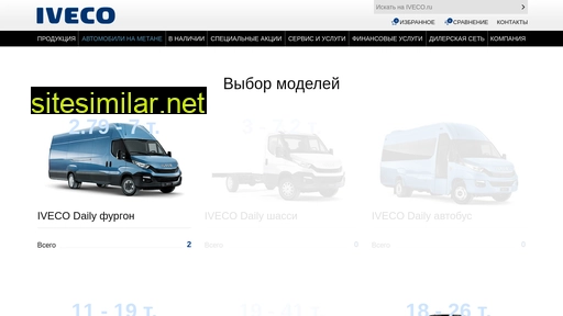 iveco-stock.ru alternative sites