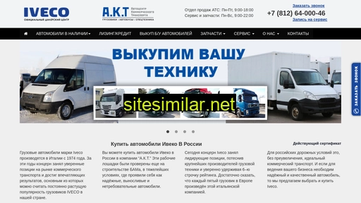 iveco-akt.ru alternative sites