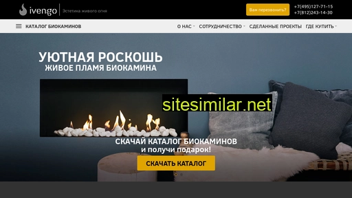 ivengofire.ru alternative sites