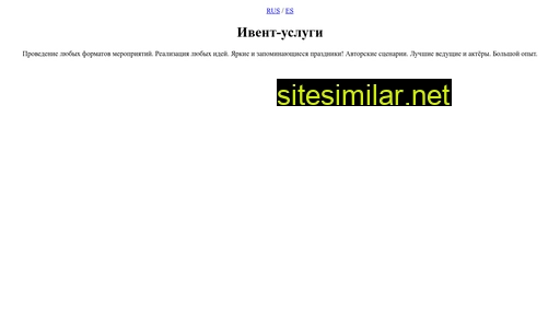 iventorganizatsiya.ru alternative sites
