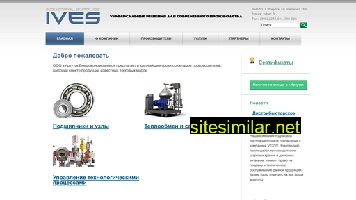ives-irk.ru alternative sites