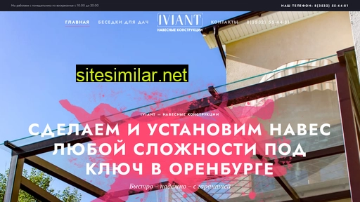 iviantmetal.ru alternative sites