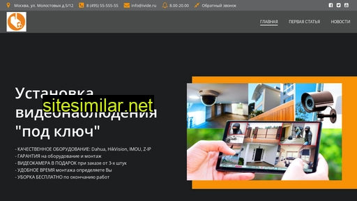 ivide.ru alternative sites