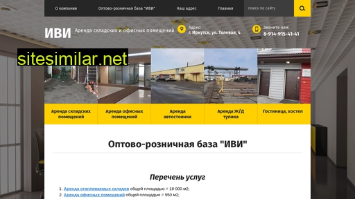 ivi38.ru alternative sites