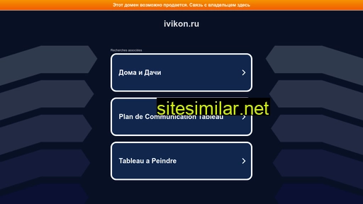 ivikon.ru alternative sites