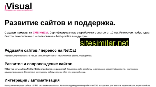 ivisual.ru alternative sites