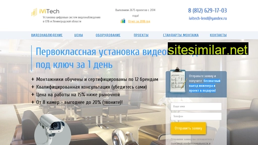 ivitech-lend.ru alternative sites