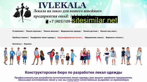ivlekala.ru alternative sites