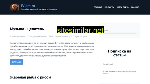 ivlem.ru alternative sites