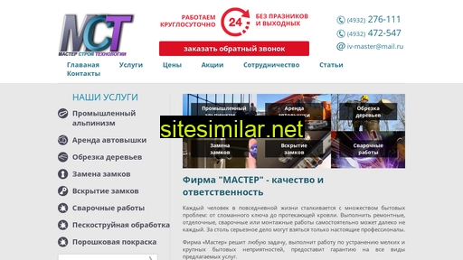 ivmaster.ru alternative sites