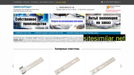 ivmetallplast.ru alternative sites