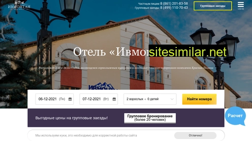ivmontan-hotel.ru alternative sites