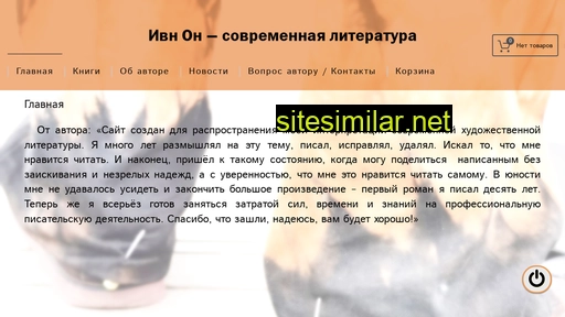 ivnon.ru alternative sites