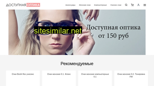 ivoptika.ru alternative sites
