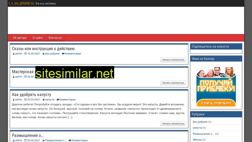 ivospitatel.ru alternative sites
