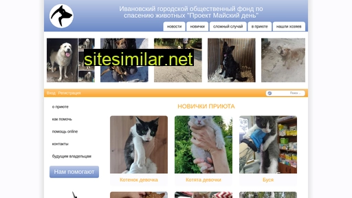iv-priyut.ru alternative sites